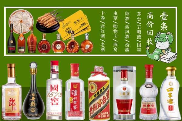 辽源龙山区回收烟酒
