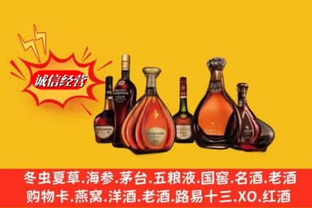 辽源龙山区回收洋酒