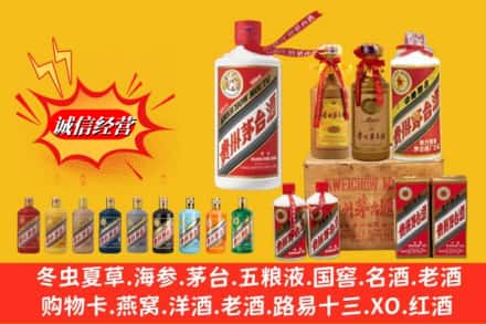 辽源龙山区名酒回收茅台系列.jpg