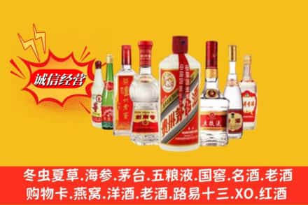 辽源龙山区回收名酒