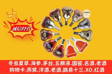 辽源龙山区回收XO洋酒