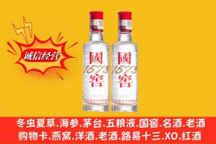 辽源龙山区回收国窖
