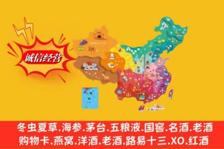 辽源龙山区烟酒回收地址