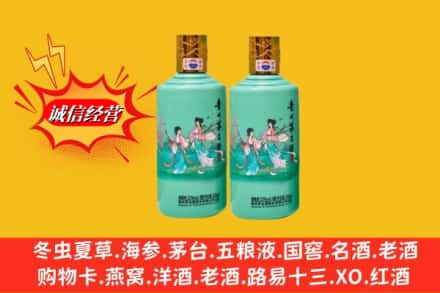辽源龙山区名酒回收24节气茅台酒.jpg