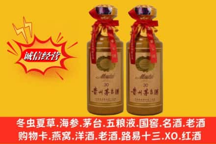 辽源龙山区名酒回收30年茅台酒.jpg
