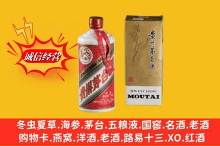 辽源龙山区回收茅台酒