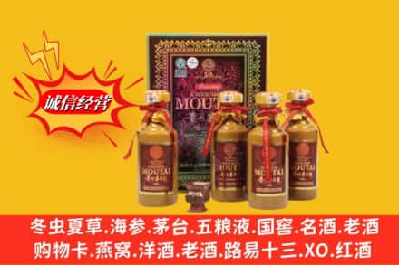 辽源龙山区名酒回收50年茅台酒.jpg