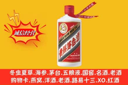辽源龙山区名酒回收飞天茅台酒.jpg