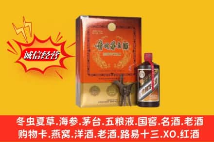辽源龙山区名酒回收贵州茅台酒.jpg