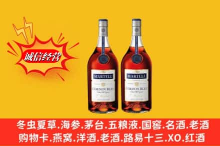 辽源龙山区回收洋酒马爹利蓝带