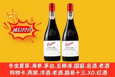 辽源龙山区回收奔富洋酒
