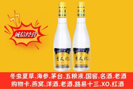辽源龙山区名酒回收杏花村酒.jpg
