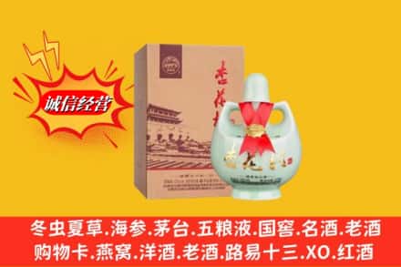 辽源龙山区名酒回收杏花村.jpg