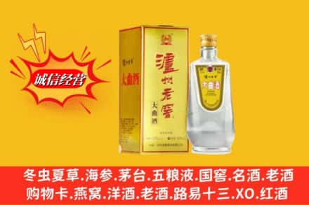 辽源龙山区名酒回收泸州老窖.jpg