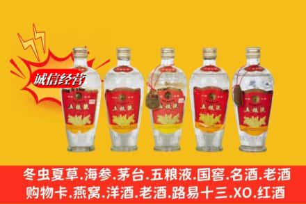 辽源龙山区名酒回收老五粮液.jpg