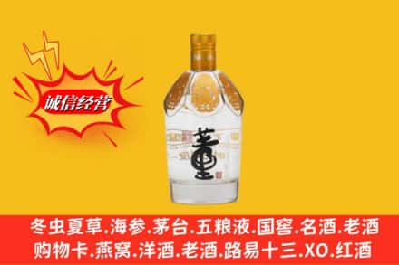 辽源龙山区名酒回收老董酒.jpg