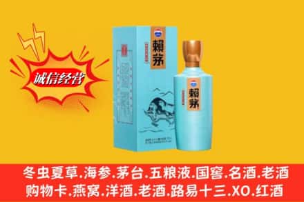辽源龙山区名酒回收赖茅.jpg