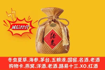 辽源龙山区名酒回收酒鬼酒.jpg