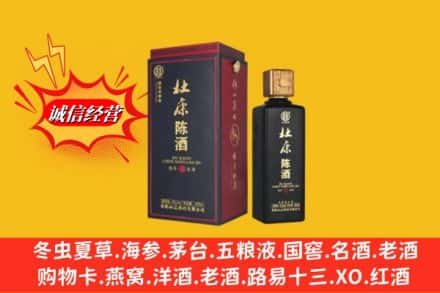辽源龙山区名酒回收杜康.jpg