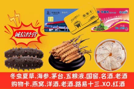 辽源龙山区回收高档礼品