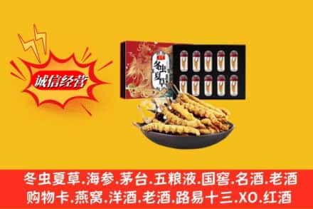 辽源龙山区回收冬虫夏草