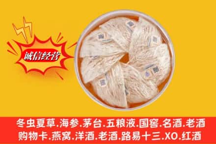 辽源龙山区回收燕窝