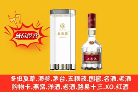 辽源龙山区名酒回收五粮液8代.jpg